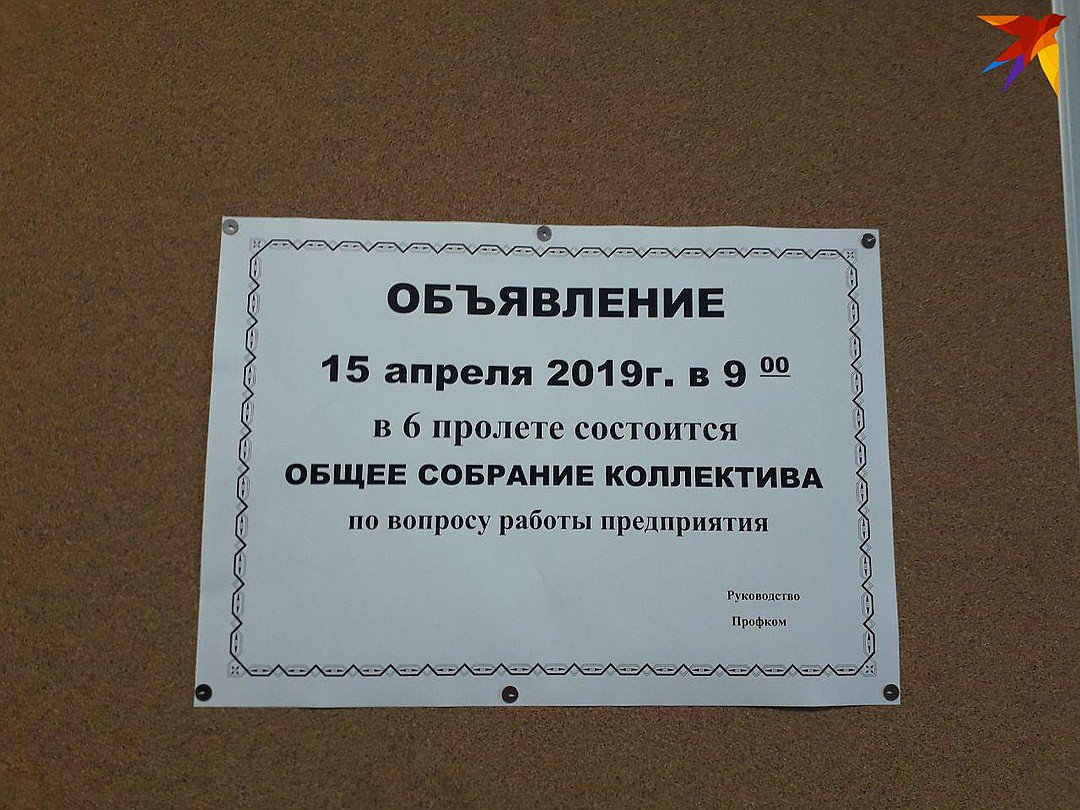 Состоится. Объявление о собрании. Объявление о собрании работников образец. Объявление состоится собрание. Объявление о собрании коллектива.