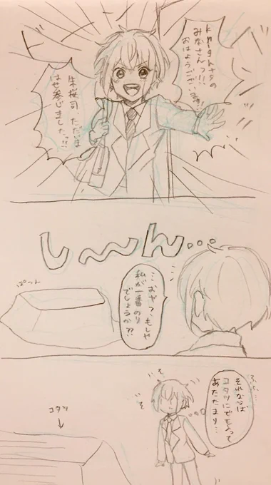 司くんのやきもちとりつかさ(付き合ってる) 