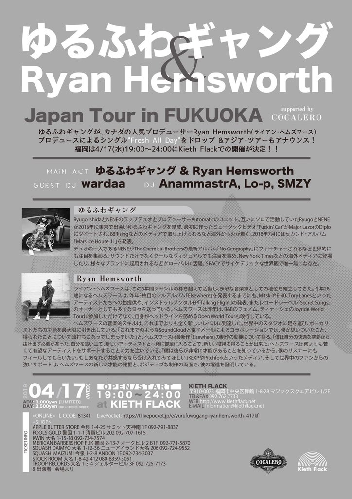 SANDORON_'s tweet photo. 続▶︎今週 4.17(水)
ゆるふわギャング&amp;Ryan Hemsworth Japan Tour in FUKUOKA
supported by COCALERO
@kiethflack /19:00〜24:00
▶︎
ウェブメディア @fnmnltv の編集長をつとめ、2/9の @Erection_ 福岡編ではshakke-n-wardaaとしてフロアを沸かせてくれたwardaaがGUEST DJに登場します🔈🔈 https://t.co/OcUTeWAt0q