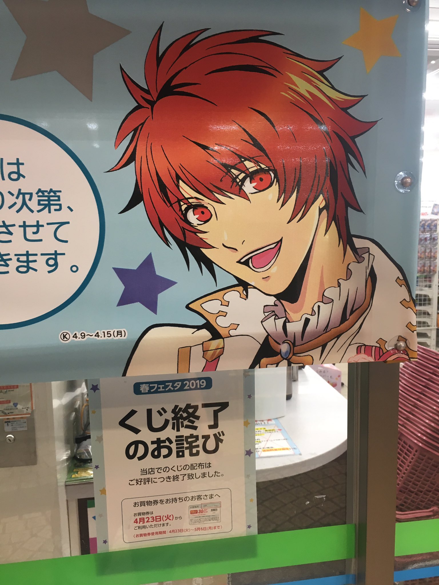 טוויטר 大森北斗 全日本プロレス בטוויטר ホテルの近くのファミマに行くと うたプリ くじが終了していました 学校祭のクラス発表で全校生徒の前で マジlove1000 を踊った熱い黒歴史を思い出してしまいました 母校のうたプリファンの方々には本気で謝罪したい