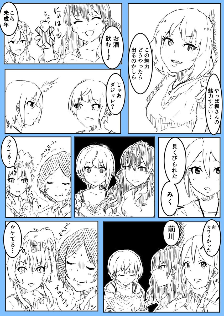 #第8回シンデレラガール総選挙 
誰に投票するか悩んでいる皆様は、まずはLiPPSの中から、誰にするか選んでみるのはいかがでしょうか?素敵な子ばかりでマジ卍ですよ 