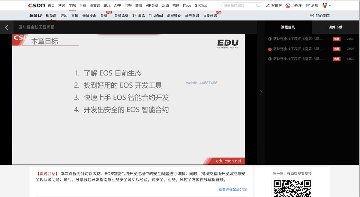 obsidian_labs's tweet image. 海贼王, the CTO of @SlowMist_Team and FireWall.X, had given a lecture regarding to the EOSIO blockchain development and security practices on China&apos;s largest developer community CSDN.

#EOSStudio was used as a DevTool during the lecture🚀

Check out there: edu.csdn.net/huiyiCourse/de…