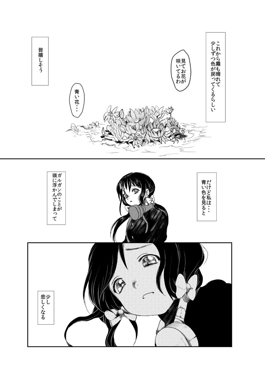 (44)おしまい 
