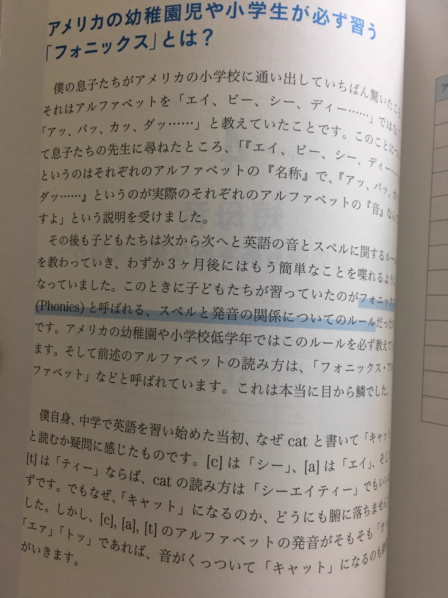 アメリカでは必ず習うアルファベットの読み方！学生時代に知りたかったｗｗｗ