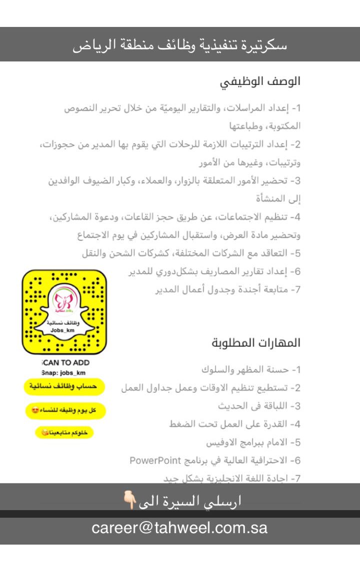 وظائف نسائية A Twitteren وظائف نسائية في الرياض ظهرة لبن مطلوب موظفات سعوديات للعمل ب دار حكمة النسائية بالرياض حي ظهرة لبن معلمة تمهيدي وامهات مسؤولة مقصف مشرفة