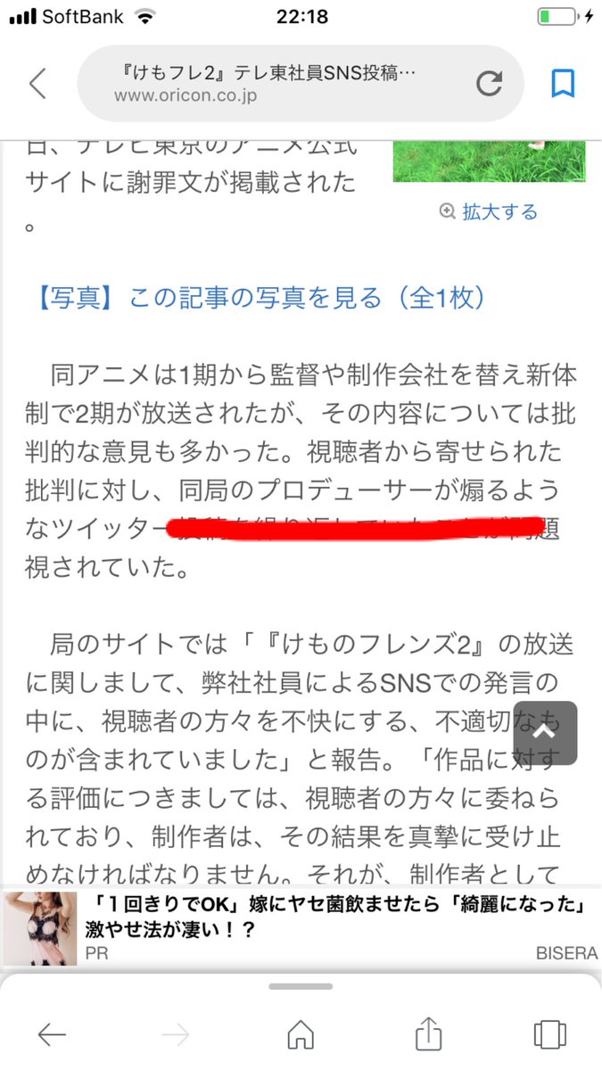 Calvads777 בטוויטר オリコンニュースの記事で細谷の名前が消されてた なんとしてでも隠蔽するつもりだな 細谷伸之 Kfp Agn テレ東 けものフレンズ2 Calvads777 בטוויטר オリコンニュースの記事で細谷の名前が消されてた なんとしてでも隠蔽するつもりだな 細谷伸之 Kfp Agn テレ東 けものフレンズ2
