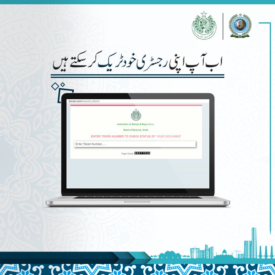 borsindhgov's tweet photo. بورڊ آف روينيو سنڌ ملڪيتن جي رجسٽري واري عمل کي شفاف بڻائڻ لاءِ آن لائين ٽريڪنگ سسٽم متعارف ڪرايو آهي. 
#pakistan #sindh #govofpakistan #Worldbank #Boardofrevenuesindh https://t.co/j3viBIQPd1