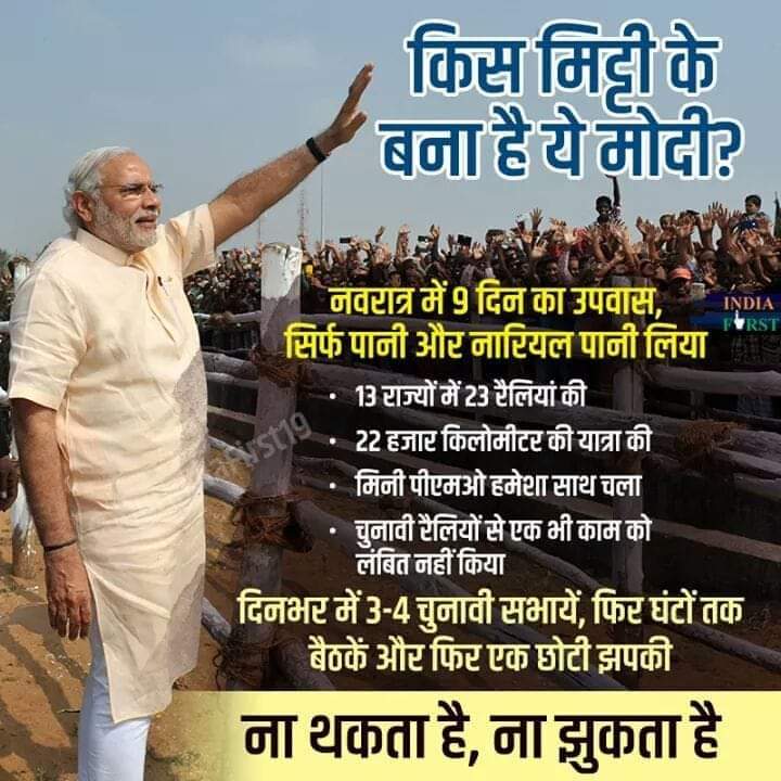 adityarss9's tweet image. #HarVoteModiKo