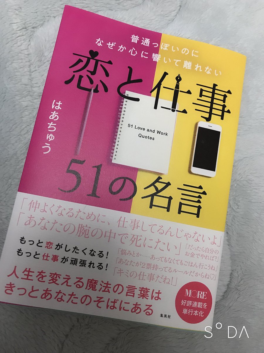 恋と仕事の名言 恋と仕事の名言