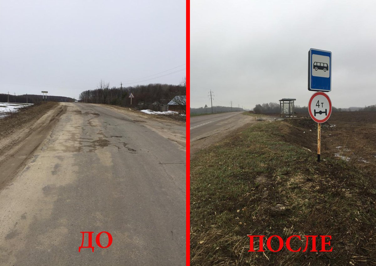 На дороге в Полтево Чернского района после обращения ОНФ установили знак на ограничение проезда большегрузов в период с 1 по 30 апреля. #онфтула