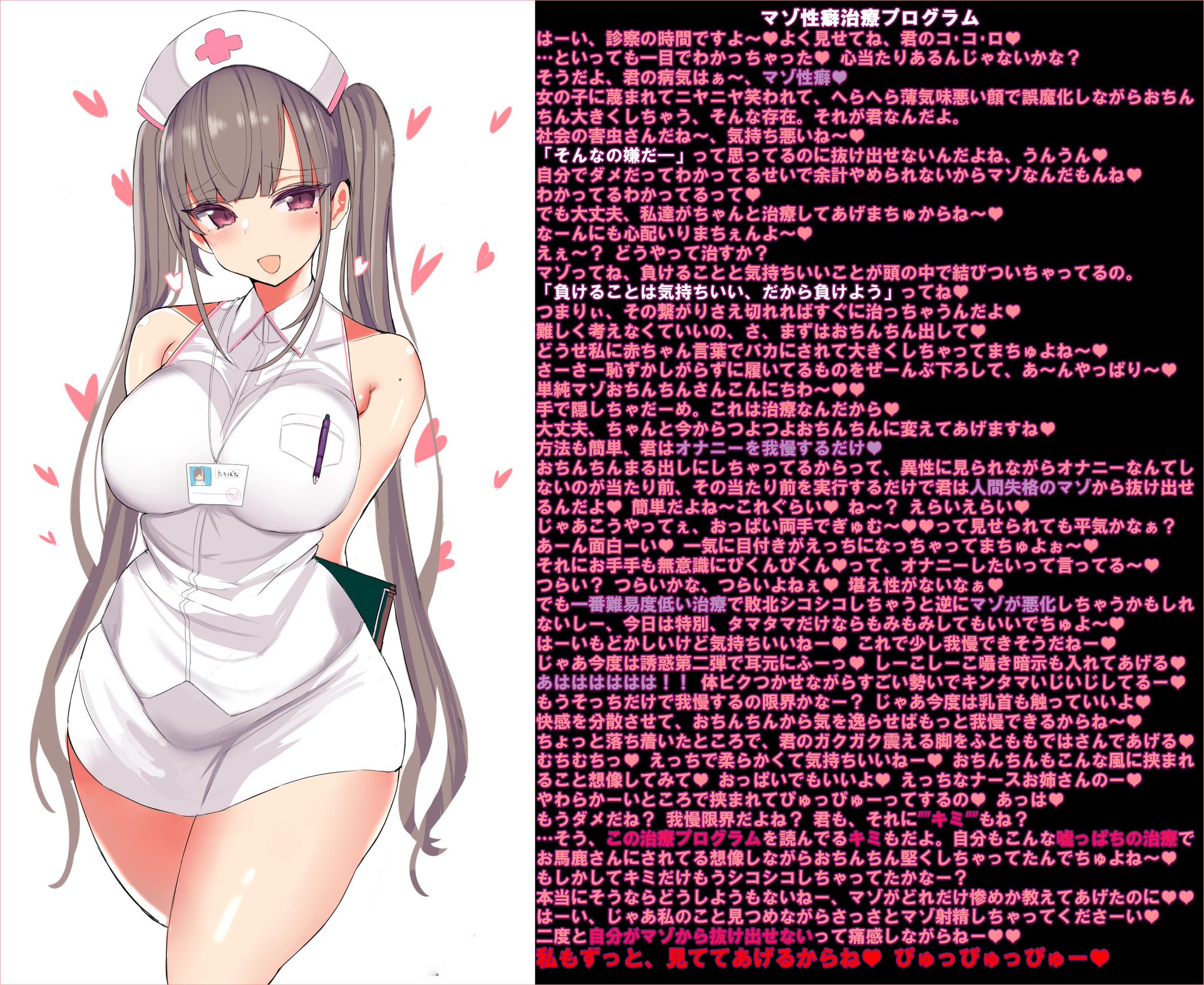 文字コラ　二次元　誘惑 