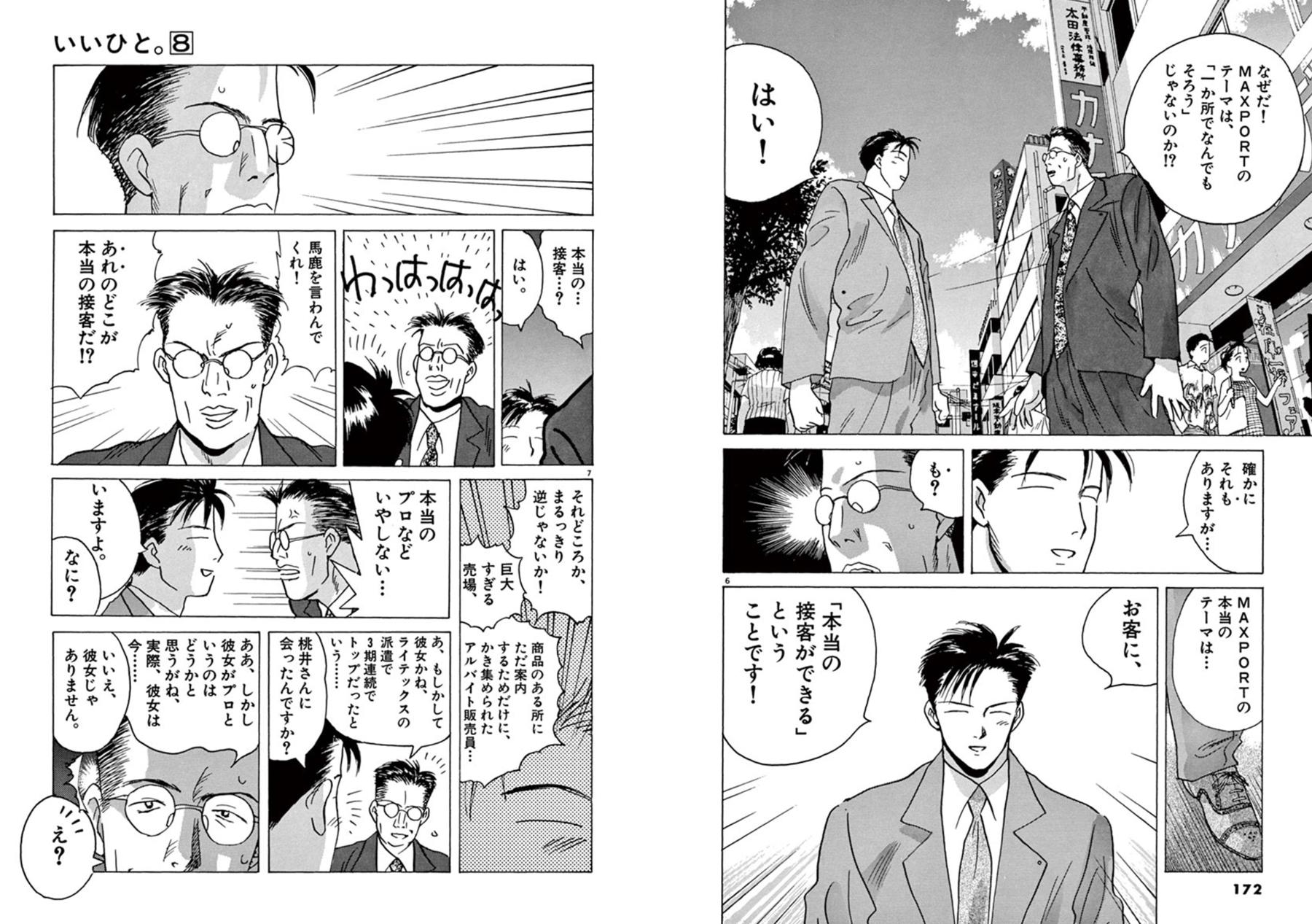 高橋しん しんプレ マンガワン 4 19まで いいひと 全巻読めますよ 滅多にない機会なので ぜひ 新社会人の方にも お久しぶりの方にも 時代は変わっても人は変わらず です 高橋しん しんプレ マンガワン 4 19まで いいひと 全巻読めますよ 滅多にない機会なので ぜひ 新社会人の方にも お久しぶりの方にも 時代は変わっても人は変わらず です