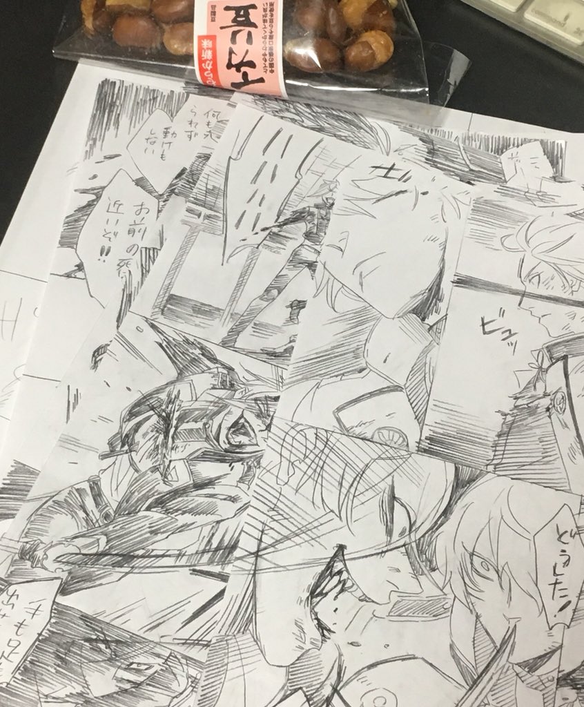 バトル漫画全然進んでないけど、とりあえずゲス顔膝くん楽しんで描いてますアピール。 