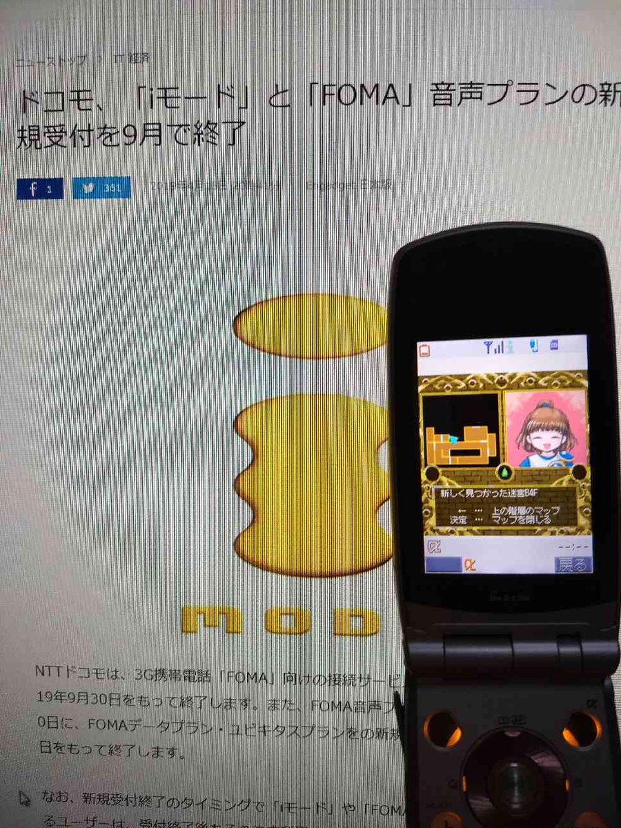 i-mode版「魔導物語」の認証が通らなくなることにより永久に遊べなくなる日までのカウントダウンが始まった…
>RT