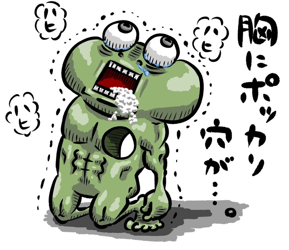 とっしー先輩 誰か埋めて ホロウじゃないよ 今日の絵日記 落書き イラスト かえる カエル 蛙 ムキムキ マッチョ Illustration Graffiti Frog Macho Muscle キモい 気持ち悪い Creepy Medibang メディバンペイント 不愉快な