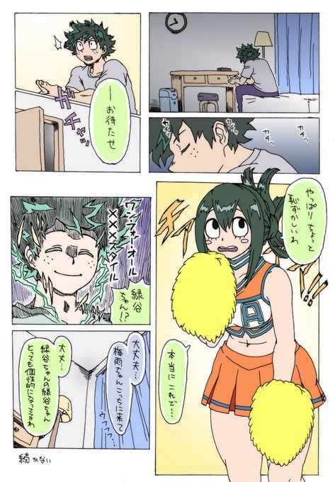 この後滅茶苦茶プルスウルトラした 