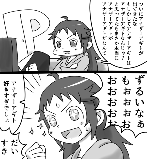 南条光とジオウ31話 