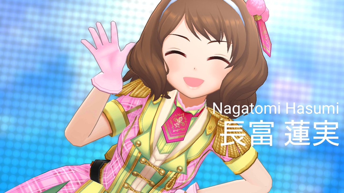 月刊 長富蓮実 19年4月第1号 4 1 0 00 4 15 23 59 話題まとめ 長富蓮実 Imas Cg 10ページ目 Togetter