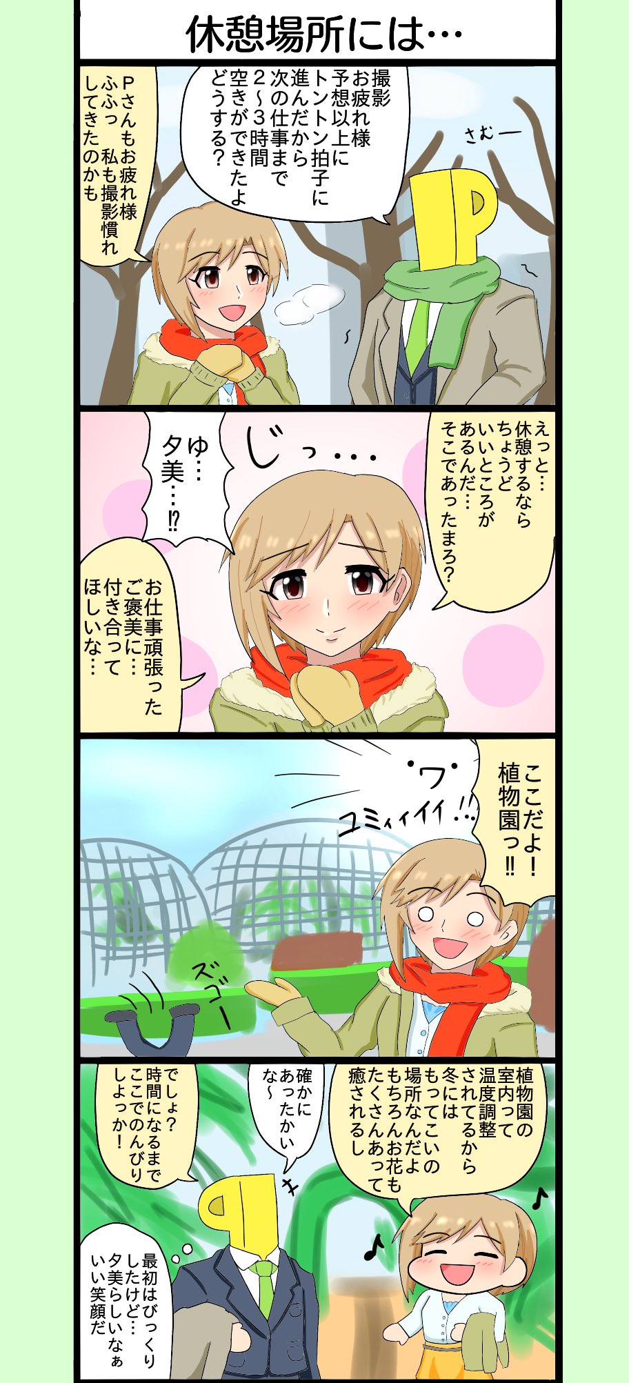 O Xrhsths マルぬ Sto Twitter 僕のイラストや漫画をいつも見てくださってるみんな 僕の担当かわいいでしょ 無理に言いませんので1枚 たった1枚でもすっごく嬉しいので投票してみませんか T Co Yvgphqby9b Twitter