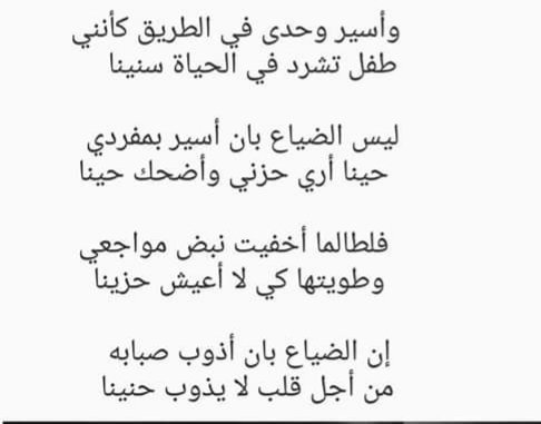 فلطالما اخفيت نبض مواجعي