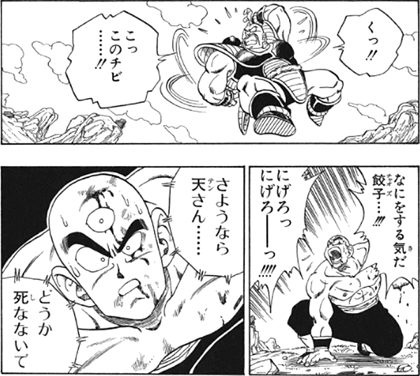 孫悟空 Comic Goku Twitter