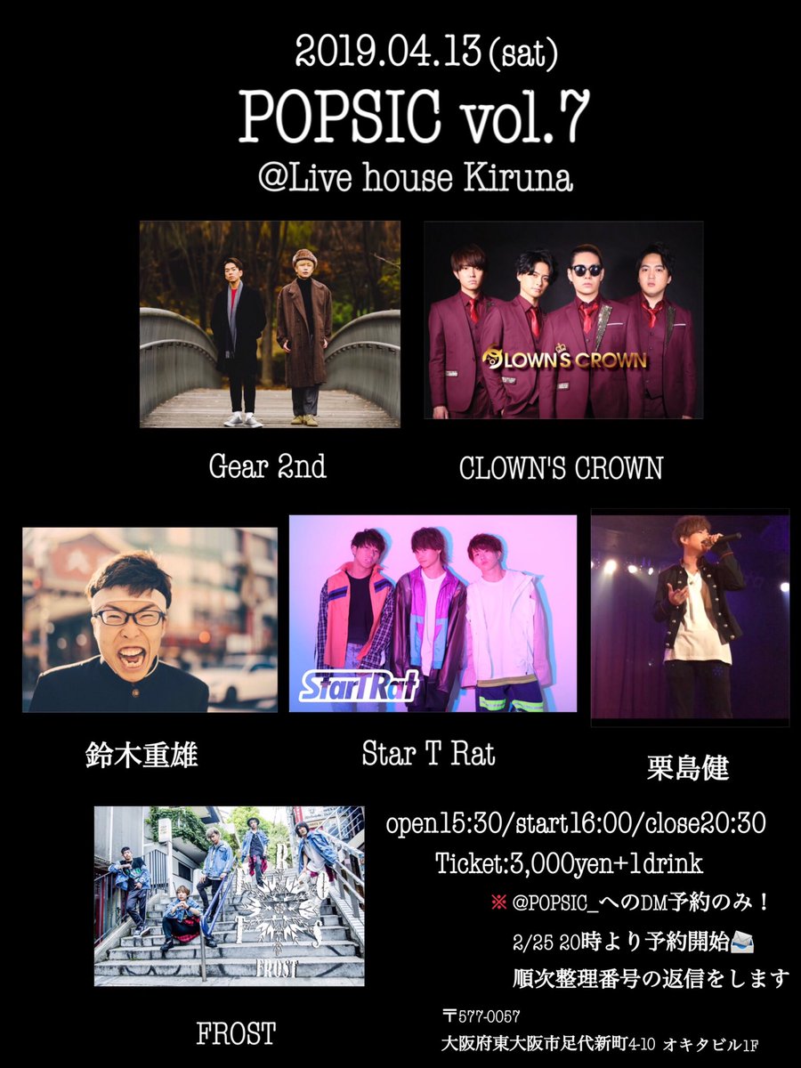 odagiri_latte's tweet photo. 2019/04/13
POPSIC vol.7
＠ Live house Kiruna

お友達のかなえちゃん＆ありそん主催。
大阪開催、念願叶って行けました！

お客さんいっぱい。
そして何よりフロアでLIVEを楽しんでいる2人の姿が良かった。
ファン主催型イベントはこうじゃなきゃね♪

アットホームなPOPSICが末永く続きますように。 https://t.co/o3nMQo0RDA