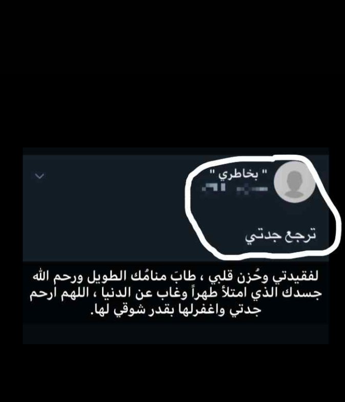 لا اله الا انت سبحانك اني كنت من الظالمين B4pp2otkdqwzvit Twitter