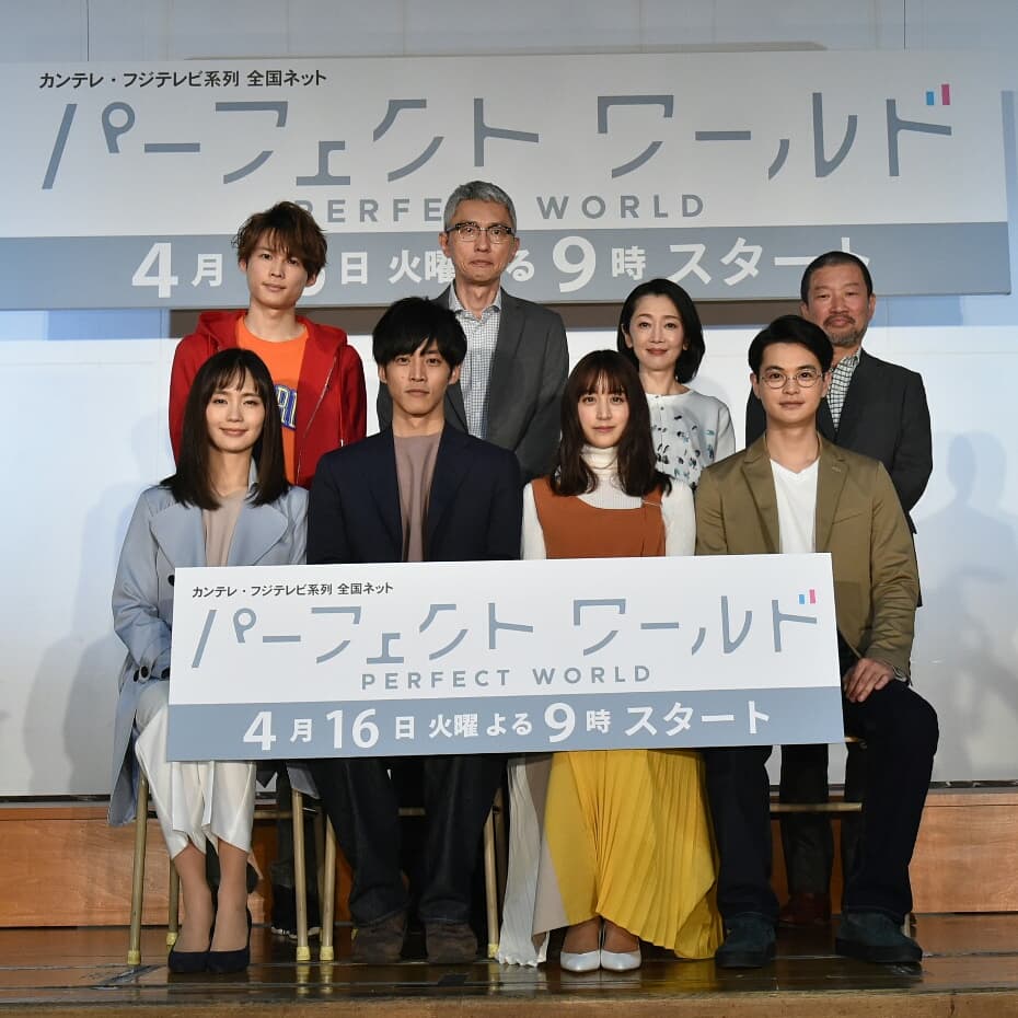 Twitter এ Amienne 今夜 4 16 9時 フジtv系で パーフェクトワールド スタートです 鮎川 松坂桃李 つぐみ 山本美月 是枝 瀬戸康史 の恋模様は 主題歌 米津玄師 作 は 菅田将暉 が歌います パーフェクトワールド 松重豊 中村ゆり 松村北斗 水沢エレナ