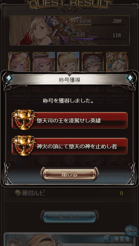 sunyanko_'s tweet photo. うおおおおおおおおぉぉぉぉぉ！！
雪月華舞最強！！クリアメンバーおつおめええ！！！！ https://t.co/CbT6jEi73d