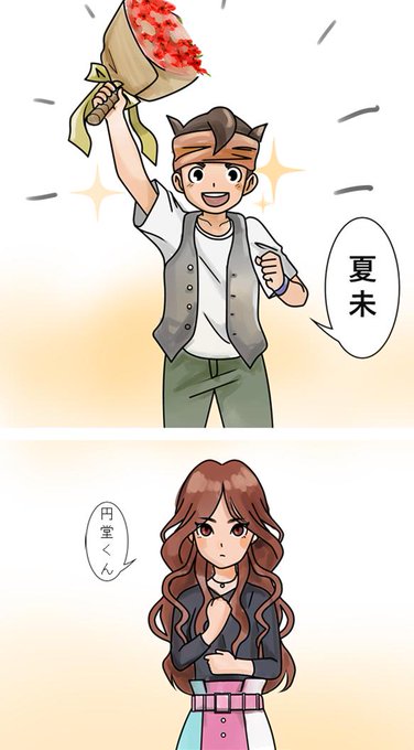 円堂守のtwitterイラスト検索結果 古い順