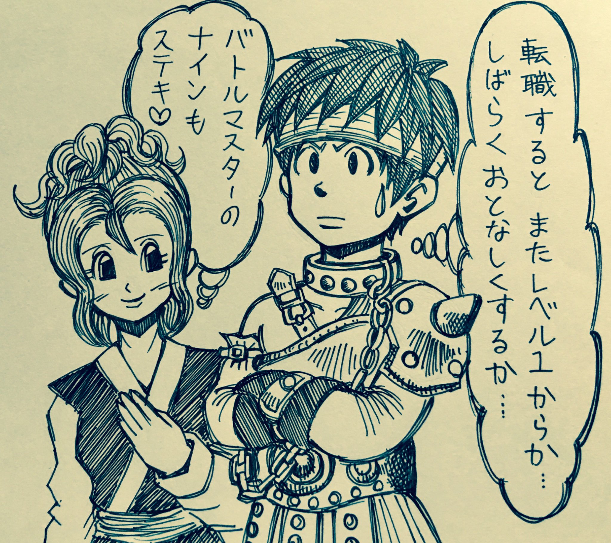 し ちゃん ドラクエ9で 花の都サンマロウへたどり着きました ダーマ神殿で転職をするとレベルが1からとなるので やるなら1人ずつがいいですね 主人公ナインの旅芸人をさっさとやめさせてバトルマスターに転職させました T Co