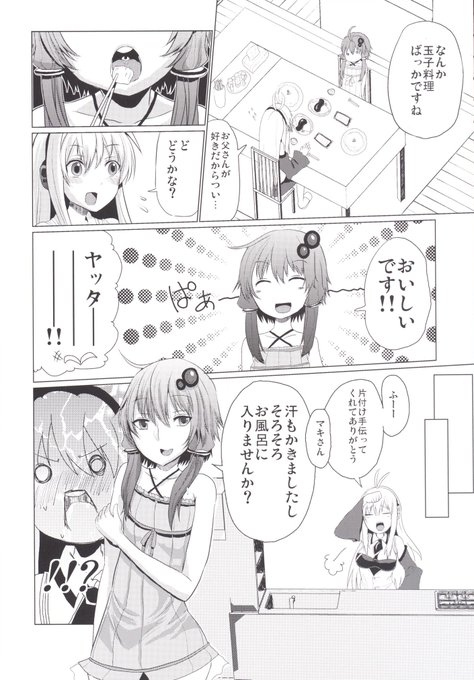 4年ぐらい前に描いたVOICEROIDの結月ゆかりさん×鶴巻マキちゃんの百合漫画その② 2/4 