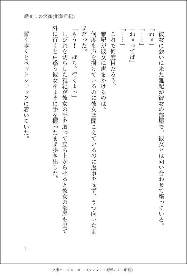 スター 櫻葉担 昔書いた 小説 時間が時間だし誰も見ないと思うけど 一応 励ましの笑顔 相葉雅紀 貴女 嵐小説 嵐妄想 嵐novel 相葉雅紀 T Co Wwz2dw1pld Twitter