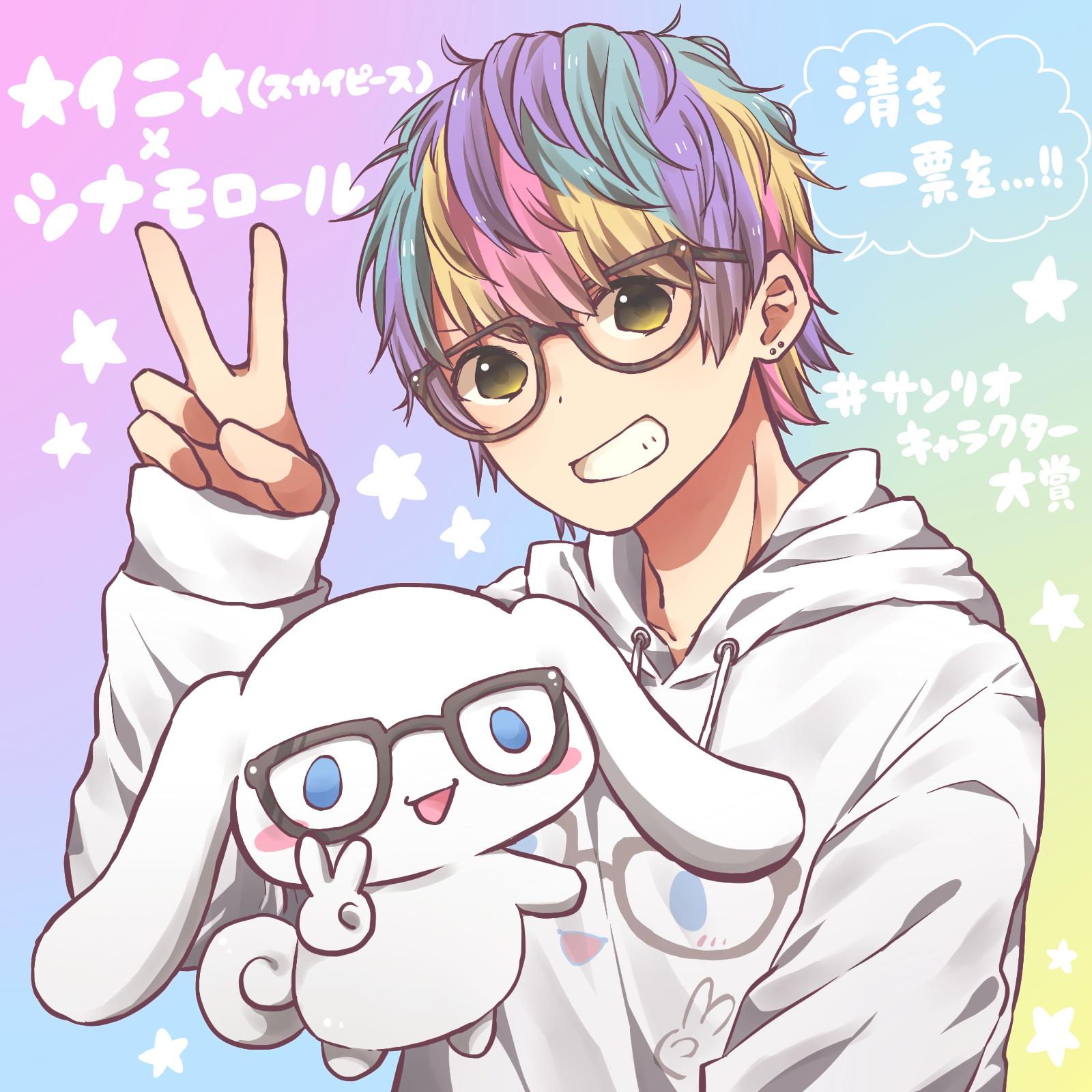 もく じんたん シナモンに投票してください T Co Nycjtsh2yi Jinjin1027 Jinsjins1027 スカイピース描いてみた サンリオキャラクター大賞 T Co Gywoja3vmj Twitter