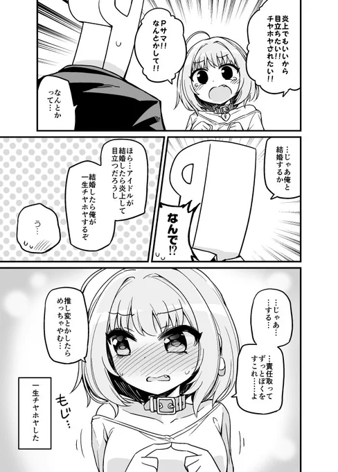 夢見りあむスキャンダルで炎上しそう 