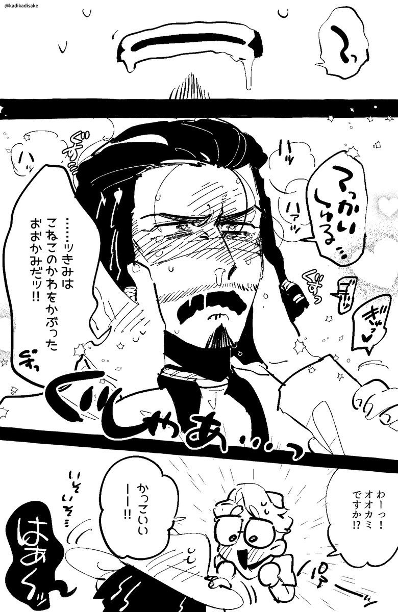 幸運児くんのきっっっすでメロメロにされちゃうカウボーイが見たいのだ
※幸カウ🍀🤠 