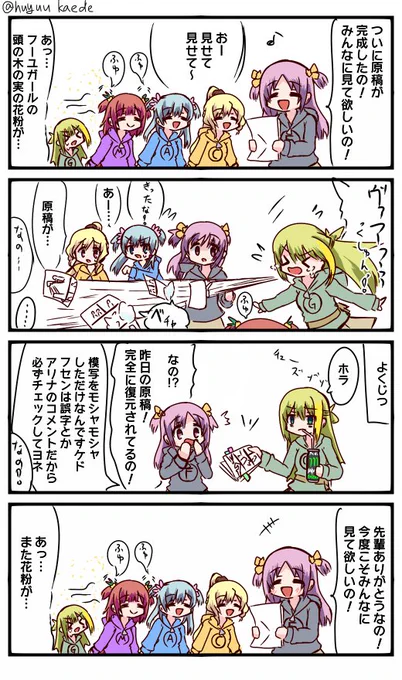 かもれと学ぶ「ループ系主人公かりん」まどマギと言えばループもの。これもう半分時期主役だろ
三人ともお誕生日おめでとう
 #秋野かえで生誕祭 
 #水波レナ生誕祭 
 #十咎ももこ生誕祭 