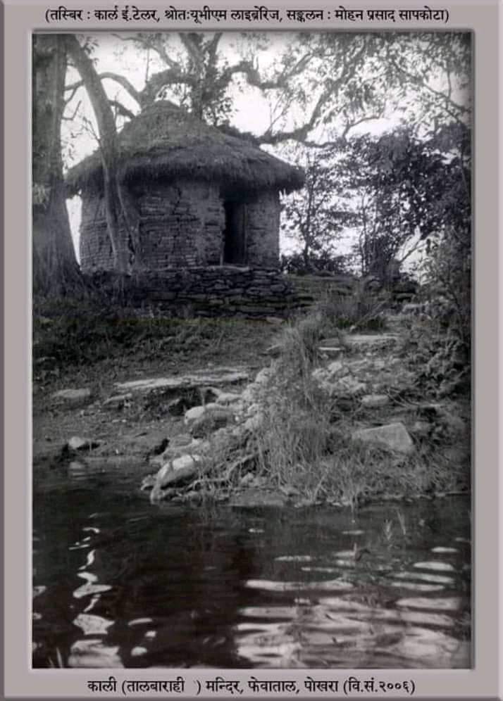 ReadFormal's tweet photo. #Phewa_Taal
#Tal_Barahi_Temple😍😍
During 2006 BS
VIA: Anil Rimal https://t.co/XLaKVl39rv