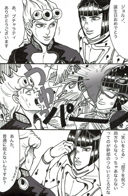 ジョルノ を含むマンガ一覧 リツイート順 ツイコミ 仮