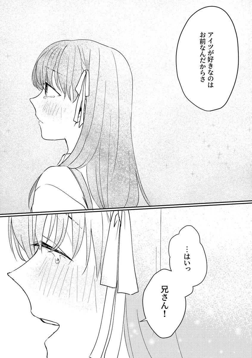 デート服の話。
慎二と桜（士桜要素） 