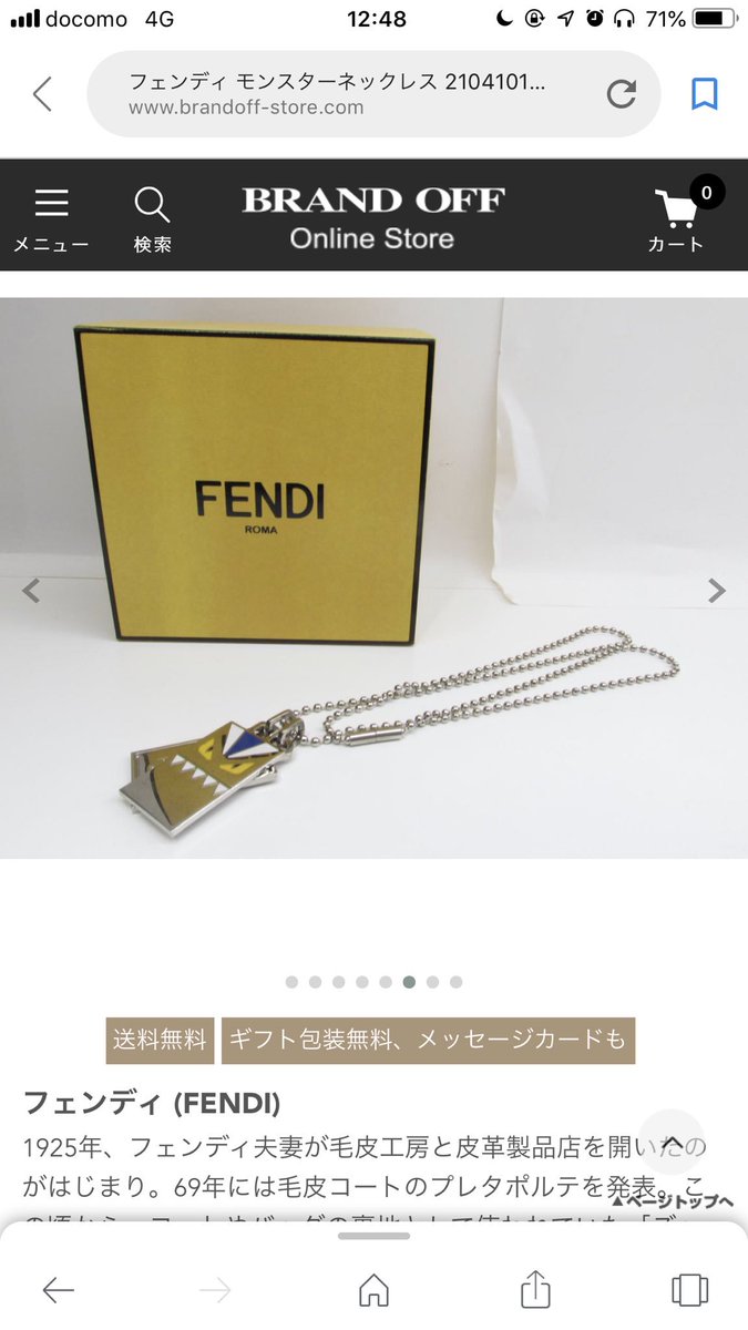 襲撃 将来の 達成可能 Fendi ネックレス メンズ Club Pallas Jp