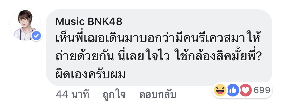 lovecapcher's tweet photo. ชอบคำว่า "ใจไว" ตัลร๊ากกก❤️ #MusicBNK48 #CherprangBNK48 #BNK48 https://t.co/gFLaToZbLv