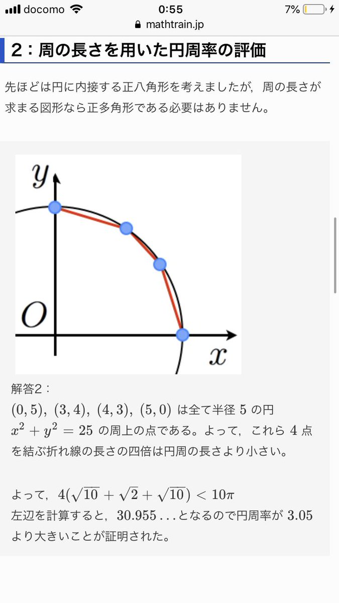 良問