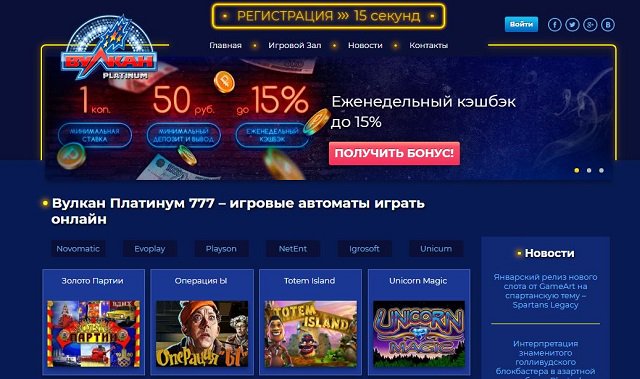 Играть в вулкан платинум игровые автоматы 777. Игровые автоматы вулкан 777 Casino. Вулкан платинум игровые автоматы на деньги. Казино платинум 777. Казино вулкан платинум 777.