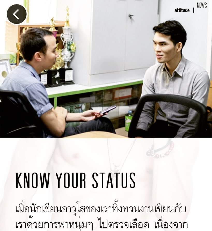 BbankSupakit's tweet image. ครั้ง 1 เคยให้สัมภาษณ์กับหนังสือ Attitude ❤
การตรวจเลือดเพื่อรู้ผลเลือดไม่น่ากลัว ป้องกันไว้ดีกว่านะครับ เพื่อคนที่เรารัก ❤

ปล. ตอนนั้นลุ้นดี เพราะเป็นการตรวจเลือดด้วยการจิ้มที่ปลายนิ้ว เจ็บนิดๆ 555+

#AprilIssue #รณรงค์ตรวจHIV 
#AttitudeMagazine