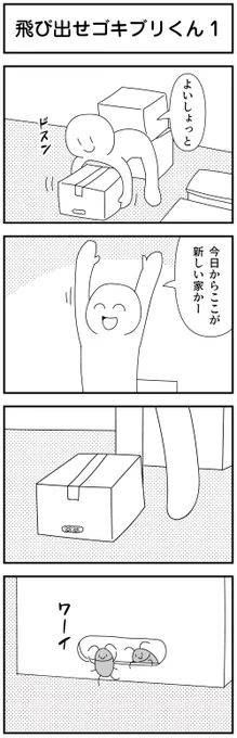 クソ四コマ出来ました。 