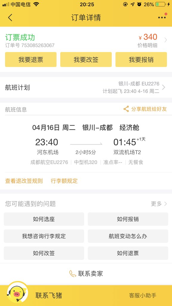 BearLY1069's tweet photo. 明天晚上到成都开心 https://t.co/vn9lXQnMgy