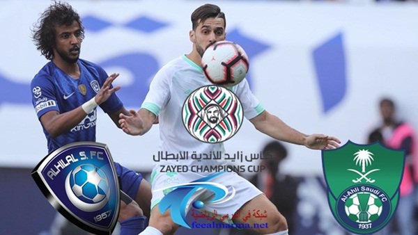 abdullah069980's tweet photo. live sports 
روابط مخصوصة للي يكرهون الاعلانات اللي تغطي شاشه الجوال

🏆⚽️🏆
***
⚽️
⚽️#كاًسً_زاُيًد_للُانديهً_الاُبطالً

⚽️*رابط المباراهhttps://t.co/bgGONeaqyu

⚽️رابط تاني للمباراهhttps://t.co/bgGONeaqyu

#الأهلْيً_الهٌلالُ

⚽️123⚽️ https://t.co/jSiC67y6RK