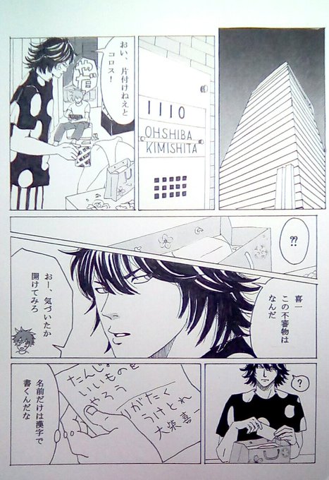 のぶ Otakubabar さんのマンガ一覧 古い順 3ページ ツイコミ 仮