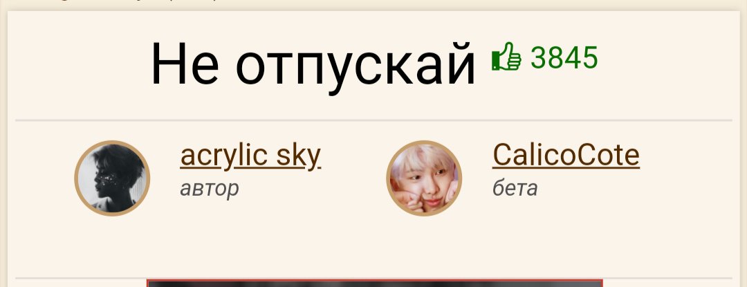 yoongi__oppa_'s tweet photo. Кто-нибудь читал этот фф?
Стоит его читать? https://t.co/46IfxA4Yor